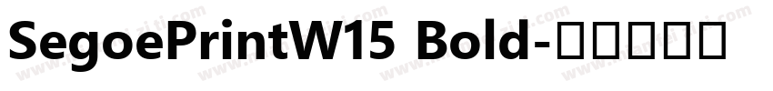 SegoePrintW15 Bold字体转换